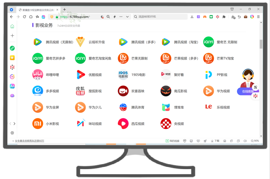 卡卷出售平台后台界面